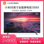 台灣保修｜宥心通訊｜Xiaomi小米電視L55M5-EX 55吋4K HDR全面屏智慧藍芽語音平板電視