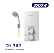 เครื่องทำน้ำอุ่น Panasonic รุ่น DH-3JL2TH 3500วัตต์ (ไม่รวมติดตั้ง)