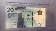 2022年冬奧紀念鈔