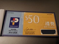百佳現金券