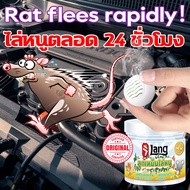 🐭หนูวิ่งหนีข้ามคืน🐀ยาไล่หนู ไล่หนู เครื่องไล่หนู ลูกเหม็นไล่หนู ​6 อัน ไล่ออกอย่างต่อเนื่องตลอด 24 ชั่วโมง ลิตจากธรรมชาติ ปลอดภัย 100% ได้ผลง่าย เหมาะสำหรับสถานการณ์ต่างๆ ไล่หนูถาวร กำจัดหนู ไล่หนู เจลไล่หนู ยาไล่หนูรถยนต์ สมุนไพรไล่หน