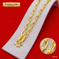 RarinGold รุ่น N0153 - สร้อยคอทอง ลายโซ่เรือ โซ่ฝรั่ง ขนาด 3 บาท ความยาว 24 นิ้ว