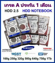 hdd 2.5 hdd nb ฮาร์ดดิสก์ notebook 2.5" 250g 320g 500g 1TB wd Seagate SAMSUNG HGST TOSHIBA สวยๆ ส่งเร็ว