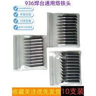 Free Shipping Soldering Iron Tip 936 Soldering Station Constant Temperature Electric Iron Tip Intern