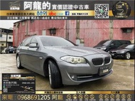 😍2012 F11 BMW 520i 75萬入主豪華轎式旅行車😍