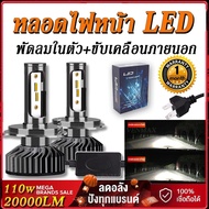 Latyj LED Light F2 Socket H4 H11 Headlight Car 36/72W 12000LM 6000K Bulb Spotlight