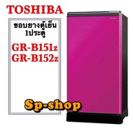 ขอบยางตู้เย็นToshiba 1ประตูGR-B151 152