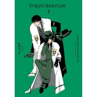 Tokyo Babylon 03 (CLAMP Premium Collection)