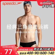 Speedo/Speedo泳褲男士三角7cm專業抗氯速乾競技遊泳褲23年新款