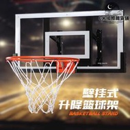 壁掛式籃球架籃球投籃框室內戶外家用籃板升降籃筐免打孔可扣籃