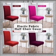 Sarung Kerusi Chair Cover Colorful Stretch Elastic Spandex Dining Half Chair Covers Banquet 椅子套【A01】