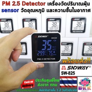 PM2.5 Detector เครื่องวัดปริมาณฝุ่น 3in1 มี sensor วัดค่า PM2.5 วัดอุณหภูมิ วัดความชื้นในอากาศ ในเค