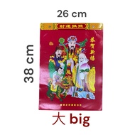 2026年通胜 日历 NEW 2026calendar