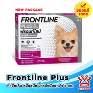 [EXP5/2026] Frontline Spot On Plus Dog - SS (0-5 kg) ชมพู