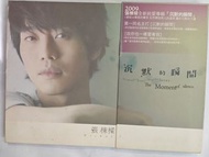 Cd 張棟樑 沉默的瞬間