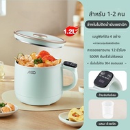 ASD | หม้อไฟฟ้าขนาดเล็กหลายฟังก์ชัน