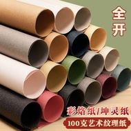 Yuanhaocai Forest Green Textured Paper, Full Open Cardstock 1K, Kindergarten Art Background Paper, L