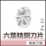 Mini Razor Replacement Blade Six-Leaf Mesh Six-Blade Stainless Steel Electric Special Cover