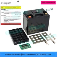 Turmera เคสแบตเตอรี่รถจักรยานยนต์12V 3*8 21700ที่ใส่แบตเตอรี่40A สมดุล BMS 5V 2.1A QC3.0 2 * พอร์ต U