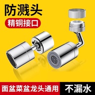 720 Rotating Universal Faucet Splash-Proof Faucet Washbasin Universal Extender Toilet Wash Foamer