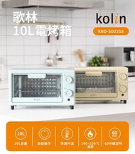 【Kolin 歌林】10公升電烤箱(KBO-SD2218)黃