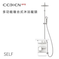 [特價]【洗樂適衛浴】CEBIEN-韓國進口 韓國複合式沐浴龍頭