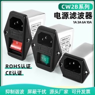 Recommended By The Shop Owner// Power Filter 220V Anti-Interference CW2A/2B/2C-10A-T Dual Fuse Holde