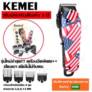 พร้อมส่ง!!! Kemei-830 ปัตตาเลี่ยนตัดผม ปัตตาเลี่ยนตัดผมไร้สาย km830 km-830 พิเศษฟันเฟต 2 ชั้น!! สำหร