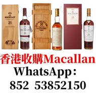 香港回收威士忌 麥卡倫 macallan 30、macallan 25、 macallan edition、macallan folio  whisky
