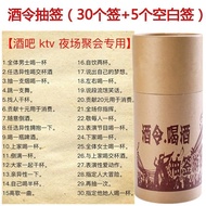 Wine Order Lottery Game Bar KTV Entertainment Tricky Lottery Tube Game Board Game Party Toys Drinkin