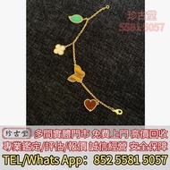 回収 VCA/梵克雅寶lucky幸運手鍊四花手鍊，鑽石，珠寶，寶石，碧璽，金鏈，金頸鍊，鉑金頸鏈，金戒指，鑽石戒指，鉑金戒指，玉戒指，寶石介子，手鐲，手鏈，龍鳳鐲，玉鐲，翡翠手鐲，手串，貔貅手繩，豬耳