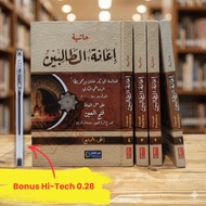 Book Ianah Tholibin 4 volumes HARD COVER - ianatut thalibin - i'anah tolibin syarah book fathul muin