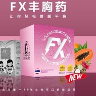 【特价2天！一盒Rm90】升级版🔥NiNiHan泰国FX丰胸丸 99%见效（一盒2个月，1盒为一个疗程）