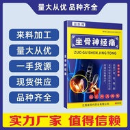 Dr. Wen Sitting Bones Neural Cream Medicine Stickers Heating Cream Medicine Exhibition Stall Running