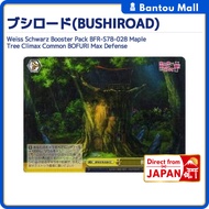 Weiss Schwarz Booster Pack BFR-S78-028 Maple Tree Climax Common BOFURI Max DefenseDirect from JAPAN
