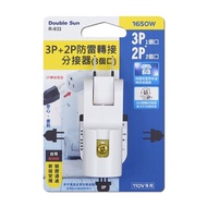 Double Sun 3P+2P Lightning Protection Adapter Splitter R-933 Power Socket Extension Plug