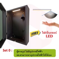 ตู้ไฟ EV ตู้ควบคุม EV Wall Charger ตู้ EV charging box ตู้ใส่ Wallbox EV Protection Box
