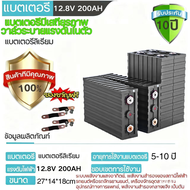 เปลี่ยนแบตเตอรี่บวมฟรี รับประกัน 5 ปี AVIC เกรด A แบตเตอรี่ลิเธียม CALB 3.2V lifepo4 battery 200ah 2