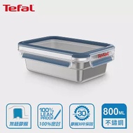 Tefal 法國特福 MasterSeal 無縫膠圈不鏽鋼保鮮盒800ML