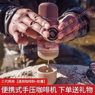 WACACO三代NANOPRESSO便攜式咖啡機戶外意式濃縮手壓膠囊機冷萃杯