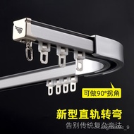 HY/JD Cloth Seal Curtain Track Mute Bay Window Balcony Slide Rail Single and Double Top Side InstallationuTypeLType Flex