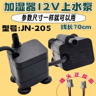 Humidifier Humidifier Upper 12V Water Pump Water Pump JN-205 Floor-standing 12V Water Pump Humidifie
