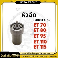 Genuine BOSCH Injector 1 Kubota ET Model ET70 ET80 ET95 ET110 ET115 Code DN15SD