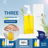 THREE Balancing Cleansing Oil R 185ml (2021)natural plant balance moisturizing deep  cleansing oil Japan