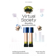 Virtual Society Society: To New Borders Author: Herman Narula