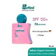 บีมายด์ Inorganic Sunscreen SPF50+ PA++++ 30 ml. BeMind กันแดดหน้า เนื้อสีขาว เนื้อเบจ กันแดดทาตัว ล