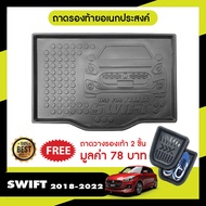 SUZUKI SWIFT 2018 - ปีปัจจุบัน ถาดท้ายรถ / เสาแปะข้างรถ / ชายบันได / คิ้วกันสาด  ชุดแต่ง ประดับยนต์