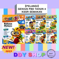 【Pelangi】Buku Latihan: Genius PBD Tahun 4 KSSR Semakan 2023 - Pentaksiran Bilik Darjah