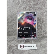 BeretADA in holo - Japanese Pokemon Card 2023 – Bewear AR 076/064 – sv6a Night Wanderer