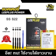 แบตเตอรี่ Samsung S22 BATTERY Samsung S22 แบตคุณภาพสูง มีมอก รับประกัน1ปี แถมชุดไขควง